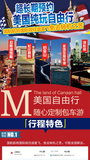 自由攻略